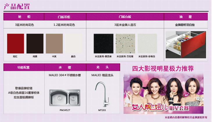 之<em>金牌厨柜 女人帮妞儿明星套餐卡其系列 定</em>制