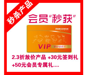11.2板桥弘阳VIP卡家具秒杀-365家居宝特价商城大日图片