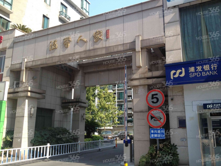 杭州二手房 杭州二手房出售 滨江区小区 西兴小区 温馨人家 滨江区