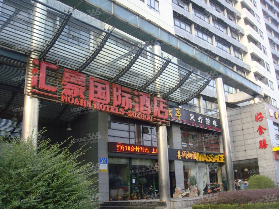 汇豪国际