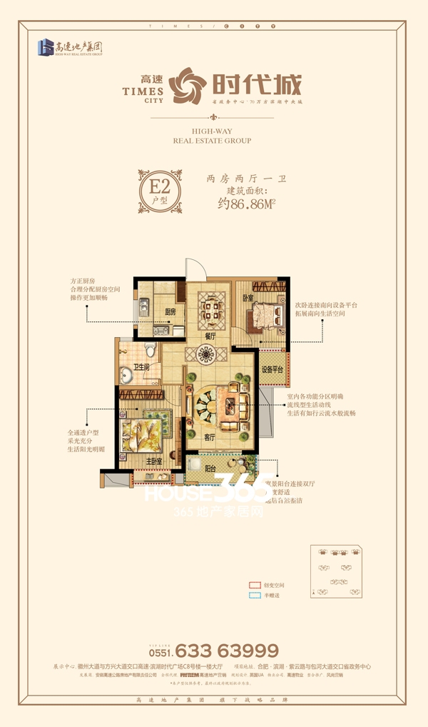 高速云水湾f2户型96.35平米_合肥高速城_合肥新房