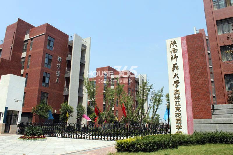 阳光城西西里周边-陕师大奥园学校（2013年4月26日）