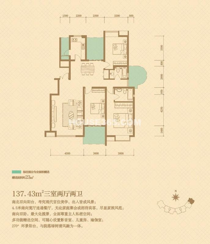易道郡玫瑰公馆8号楼G户型三室两厅两卫1厨137.43㎡