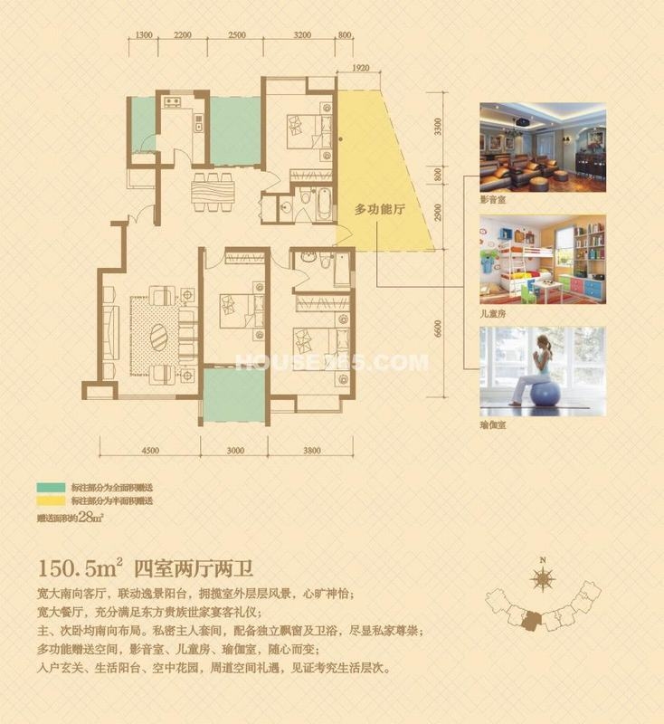 易道郡玫瑰公馆8号楼四室户型图四室两厅两卫1厨150.5㎡