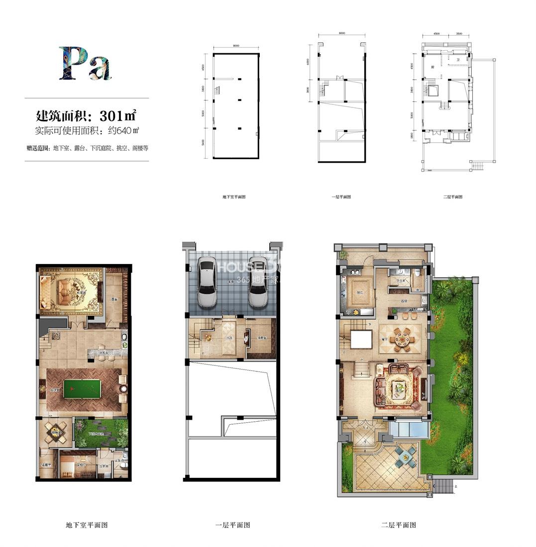 顺发恒园pa排屋户型图(地下室,一层,二层)