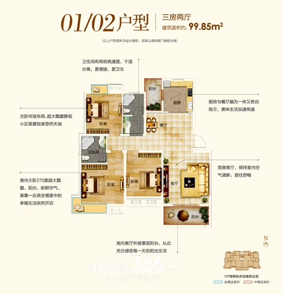 东方早城户型图