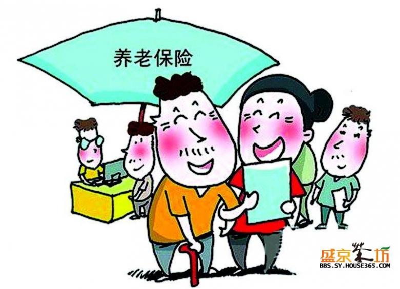 揭秘五险一金骗局:你的钱是不是白交了_(S)沈