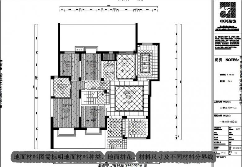 它标明需要铺设的地面材料种类,地面拼花,材料尺寸及不同材料分界线.