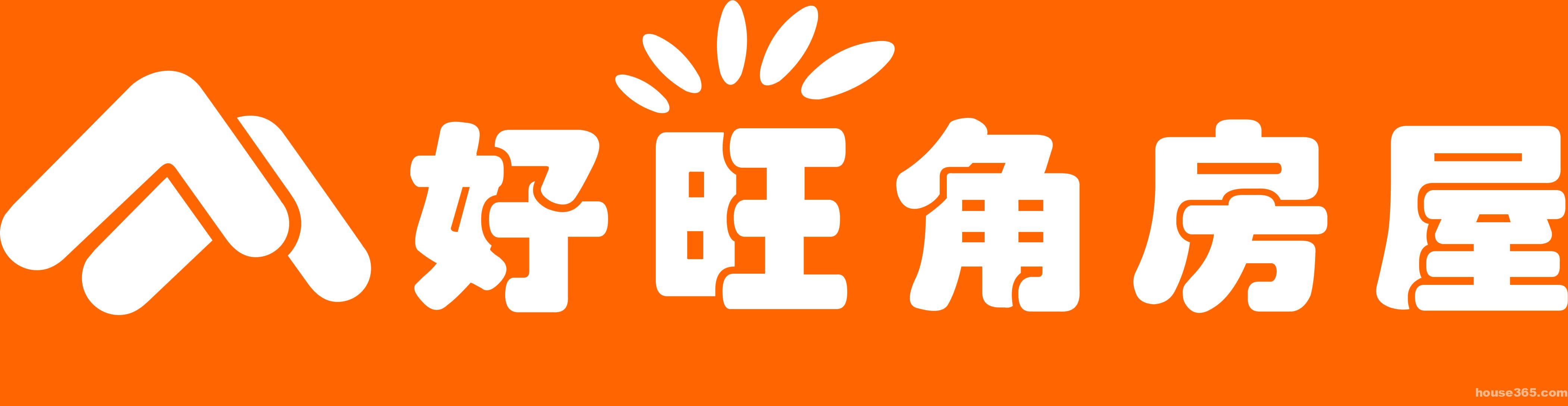 好旺角房产