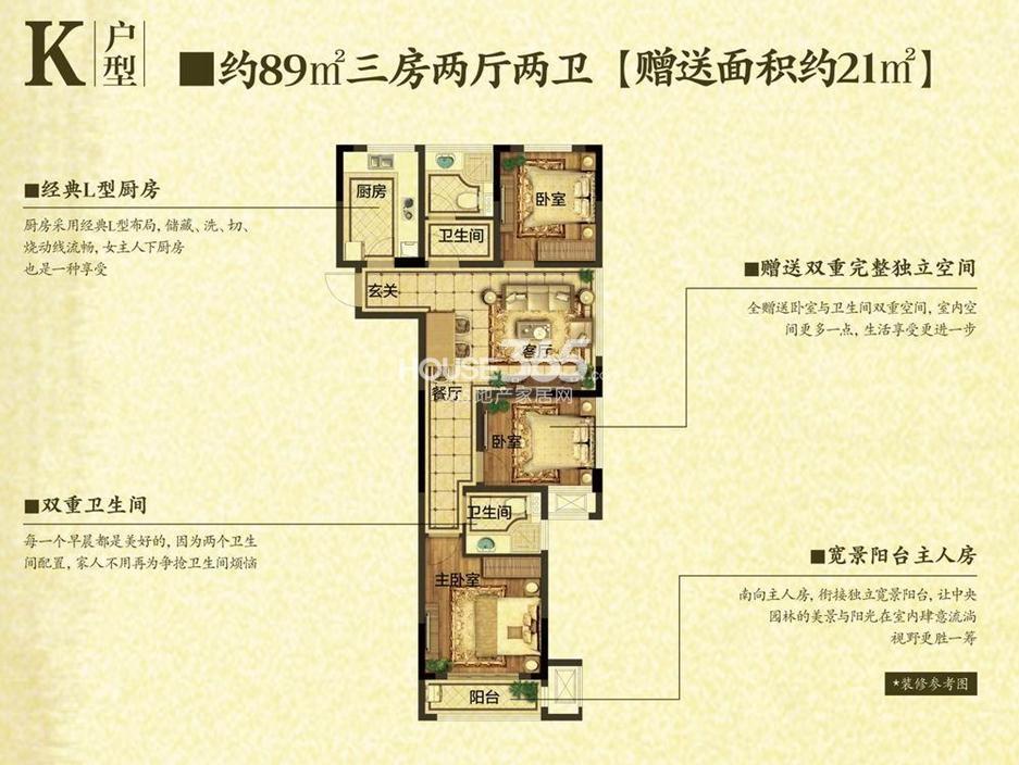 开元名郡k户型 赠送约21方